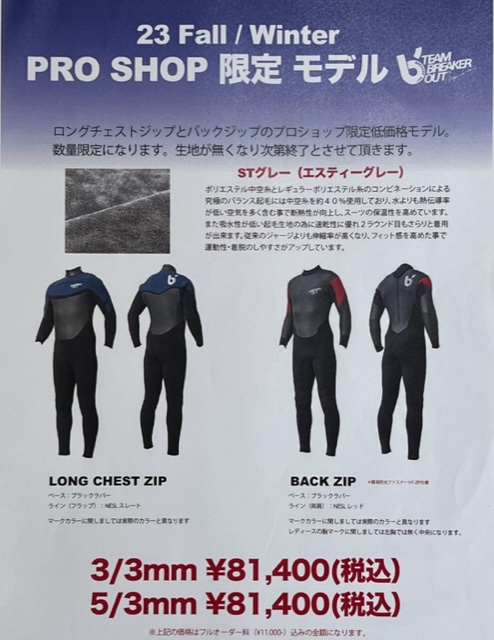 4Rule kamakura / WET SUITS